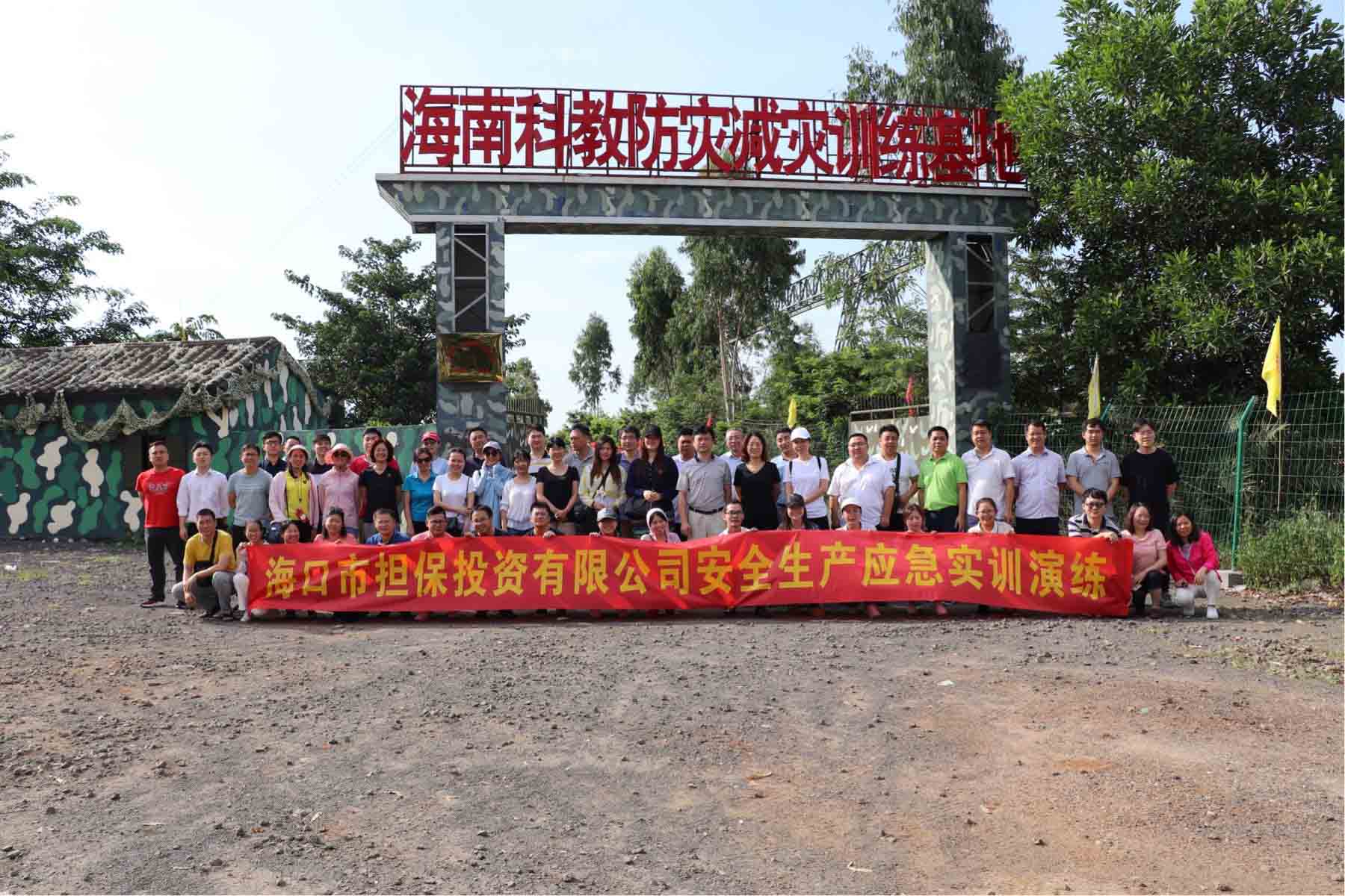 ?？趽?dān)保組織開展2018年安全生產(chǎn) 應(yīng)急實訓(xùn)演練活動